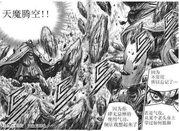 《热血江湖》漫画最新章节第436话免费下拉式在线观看章节第【15】张图片