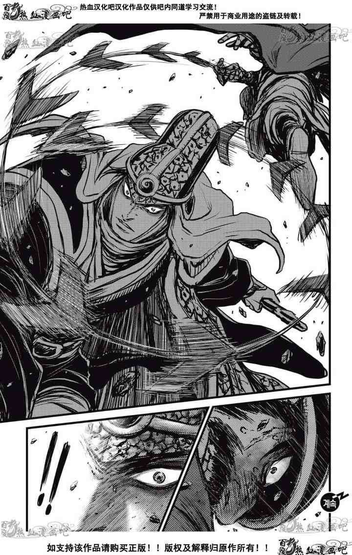 《热血江湖》漫画最新章节第517话免费下拉式在线观看章节第【24】张图片