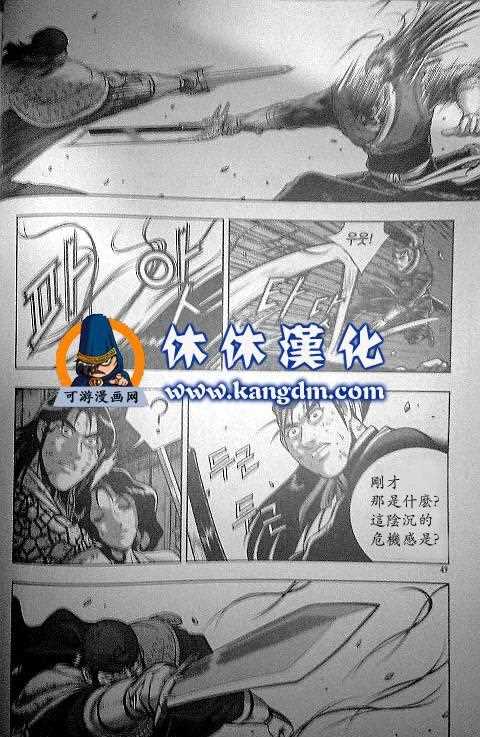 《热血江湖》漫画最新章节第345话免费下拉式在线观看章节第【8】张图片