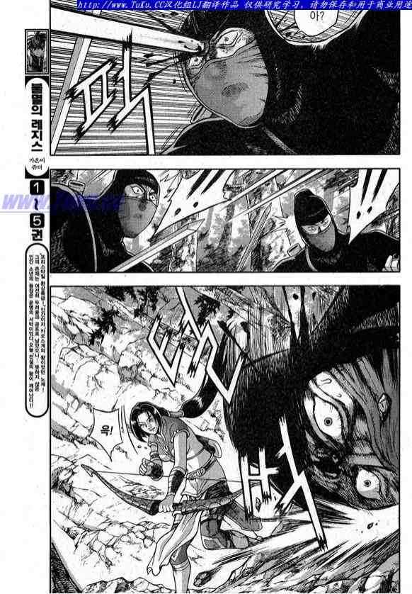 《热血江湖》漫画最新章节第326话免费下拉式在线观看章节第【24】张图片