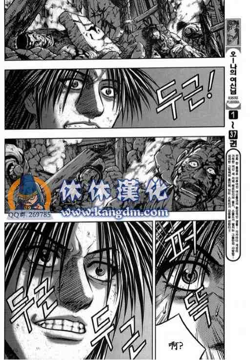 《热血江湖》漫画最新章节第340话免费下拉式在线观看章节第【2】张图片