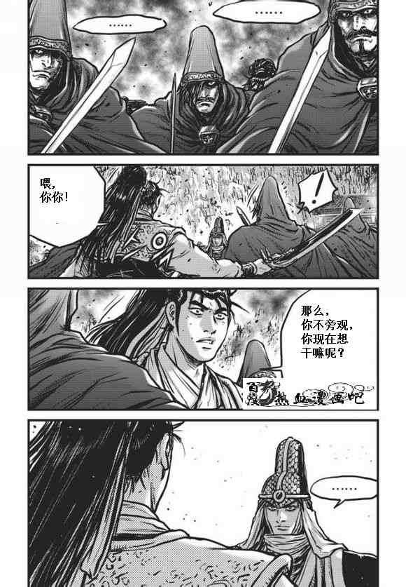 《热血江湖》漫画最新章节第471话免费下拉式在线观看章节第【18】张图片