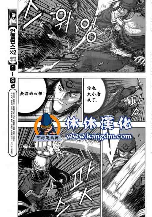 《热血江湖》漫画最新章节第344话免费下拉式在线观看章节第【22】张图片