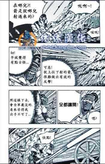 《热血江湖》漫画最新章节第363话免费下拉式在线观看章节第【18】张图片