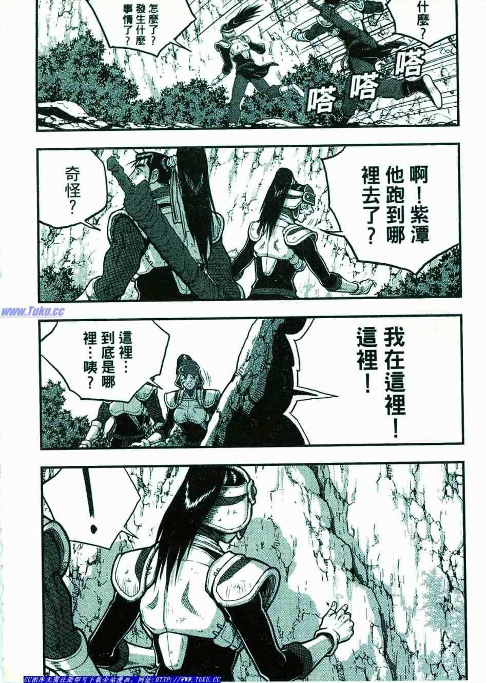 《热血江湖》漫画最新章节第374话免费下拉式在线观看章节第【11】张图片