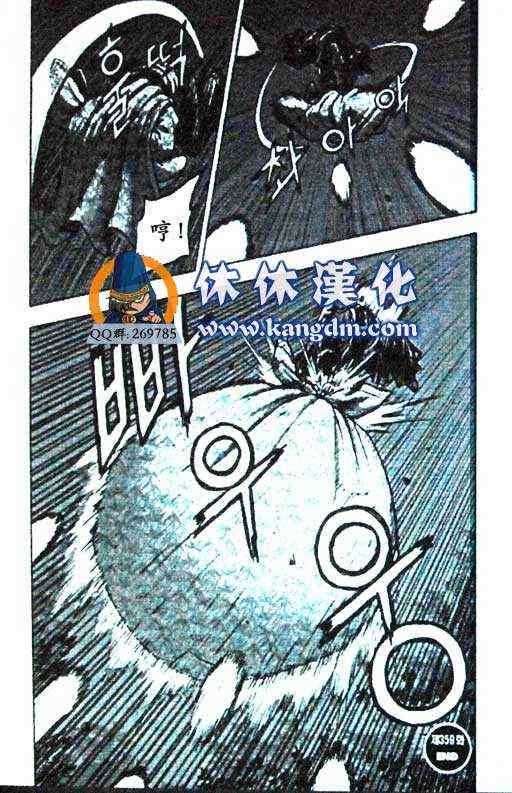 《热血江湖》漫画最新章节第359话免费下拉式在线观看章节第【28】张图片