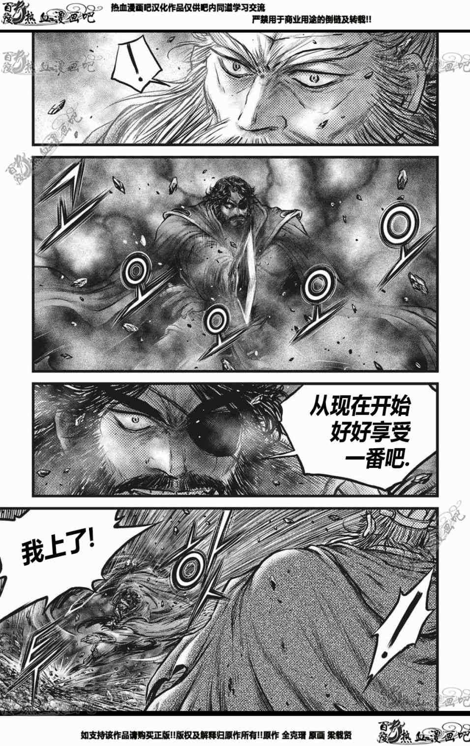 《热血江湖》漫画最新章节第563话免费下拉式在线观看章节第【10】张图片