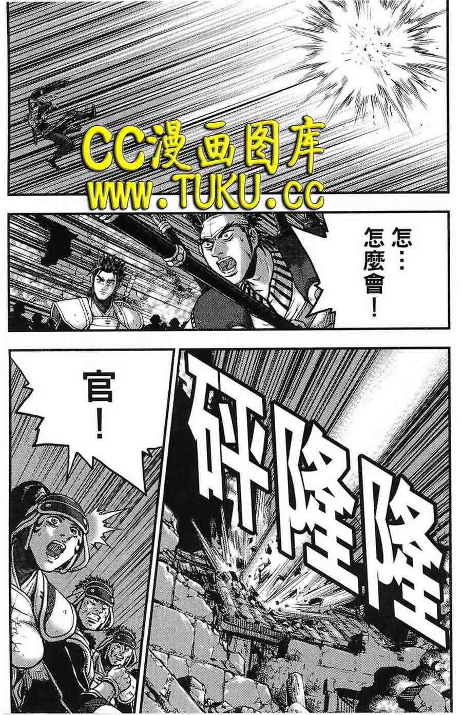 《热血江湖》漫画最新章节第380话免费下拉式在线观看章节第【13】张图片