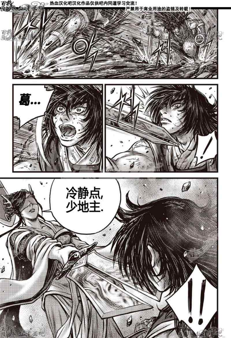 《热血江湖》漫画最新章节第598话免费下拉式在线观看章节第【20】张图片