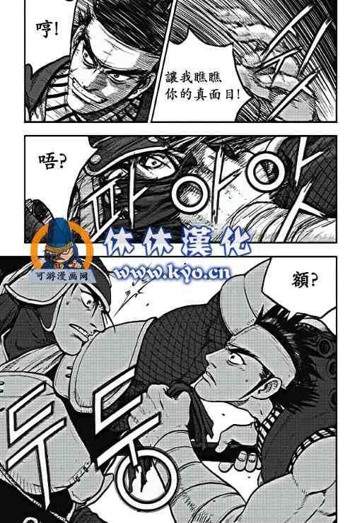 《热血江湖》漫画最新章节第371话免费下拉式在线观看章节第【3】张图片