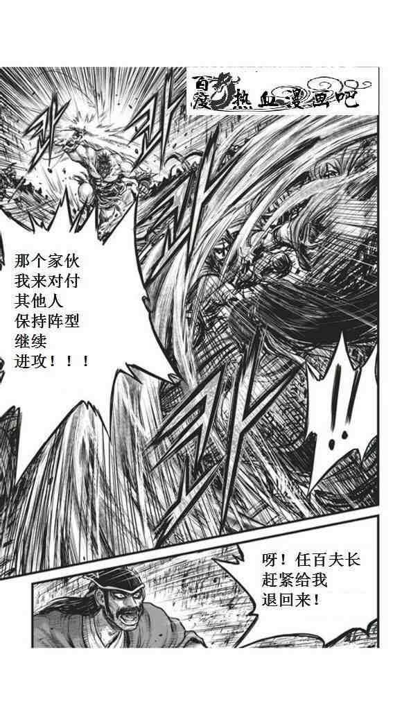 《热血江湖》漫画最新章节第450话免费下拉式在线观看章节第【28】张图片