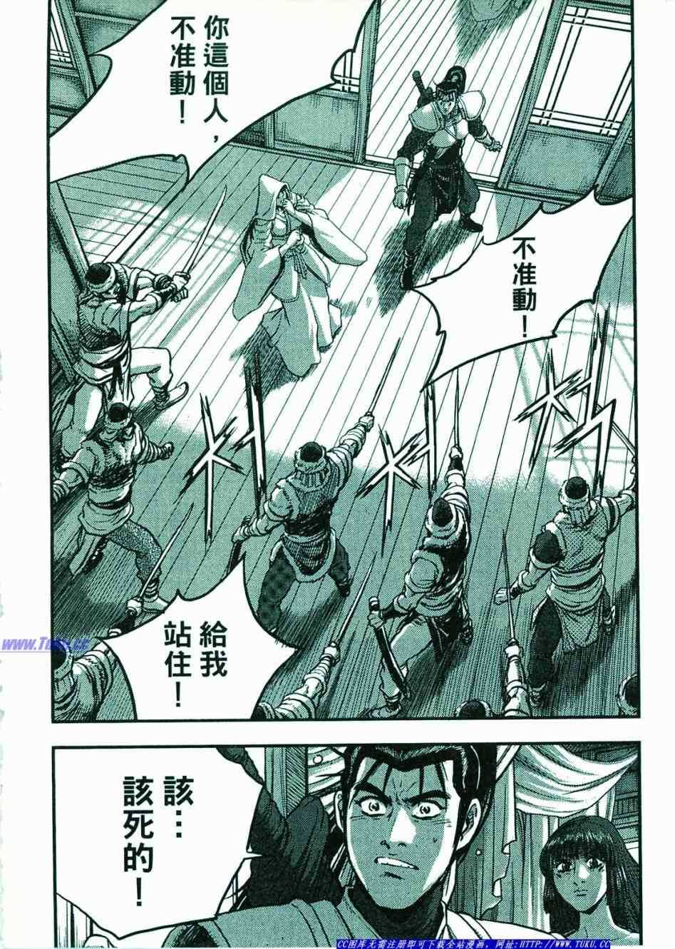 《热血江湖》漫画最新章节第374话免费下拉式在线观看章节第【47】张图片