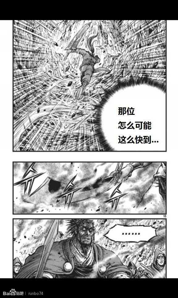 《热血江湖》漫画最新章节第449话免费下拉式在线观看章节第【16】张图片