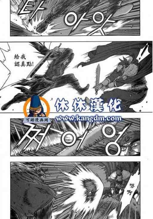 《热血江湖》漫画最新章节第344话免费下拉式在线观看章节第【25】张图片