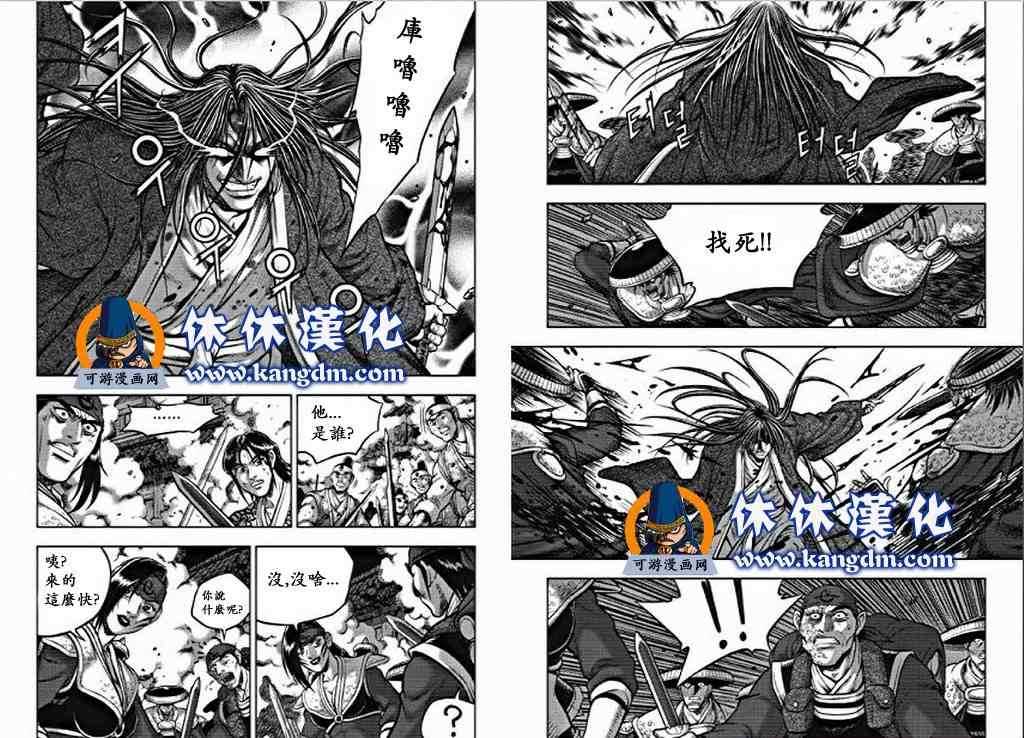 《热血江湖》漫画最新章节第350话免费下拉式在线观看章节第【19】张图片