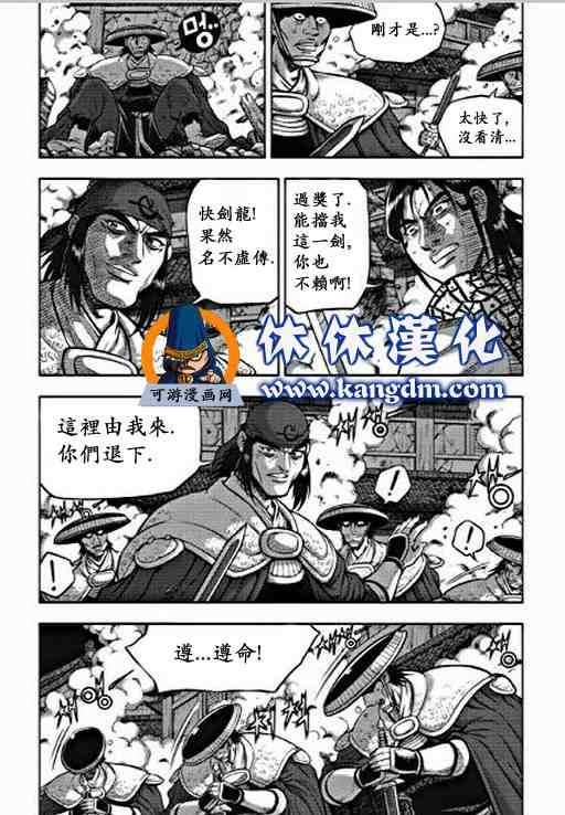 《热血江湖》漫画最新章节第350话免费下拉式在线观看章节第【15】张图片