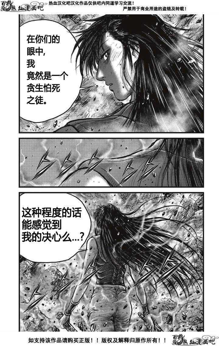 《热血江湖》漫画最新章节第494话免费下拉式在线观看章节第【17】张图片