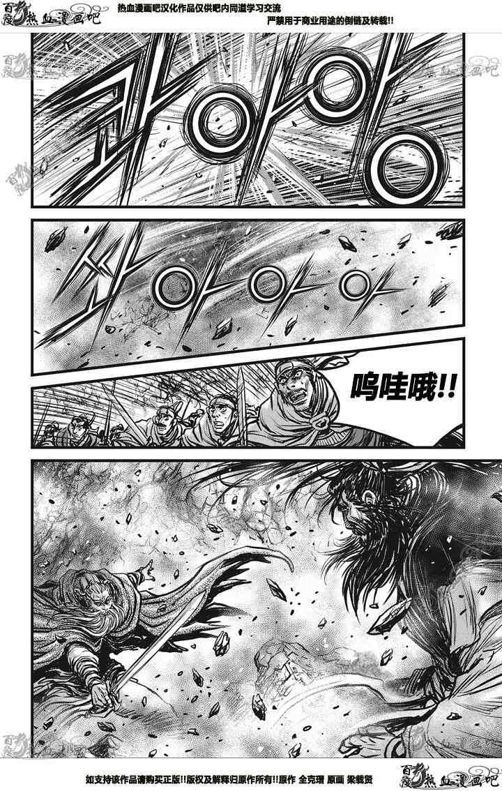 《热血江湖》漫画最新章节第547话免费下拉式在线观看章节第【27】张图片