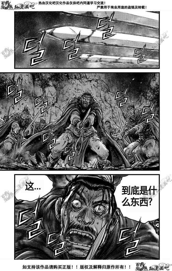 《热血江湖》漫画最新章节第495话免费下拉式在线观看章节第【23】张图片