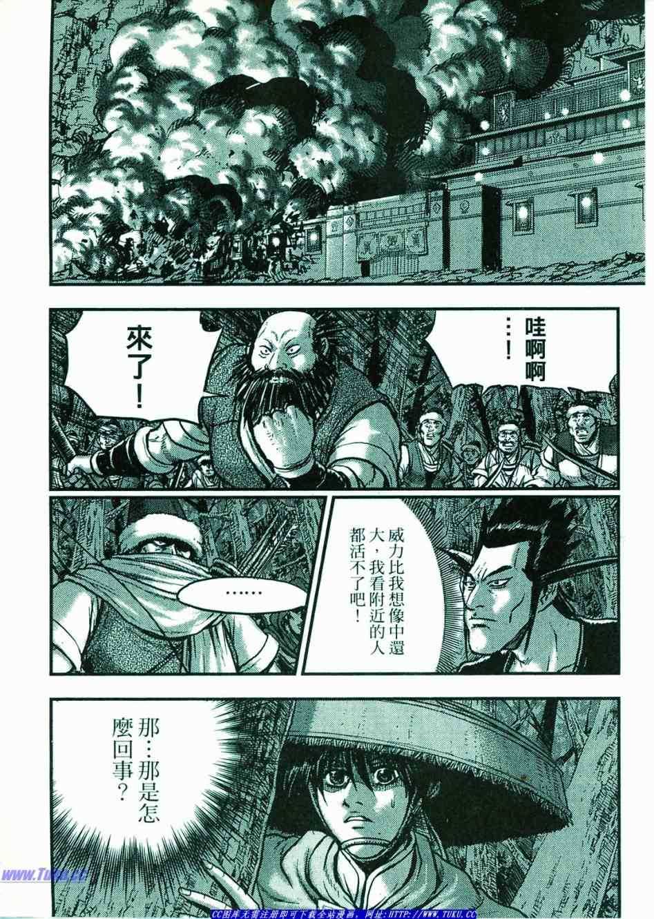 《热血江湖》漫画最新章节第374话免费下拉式在线观看章节第【79】张图片