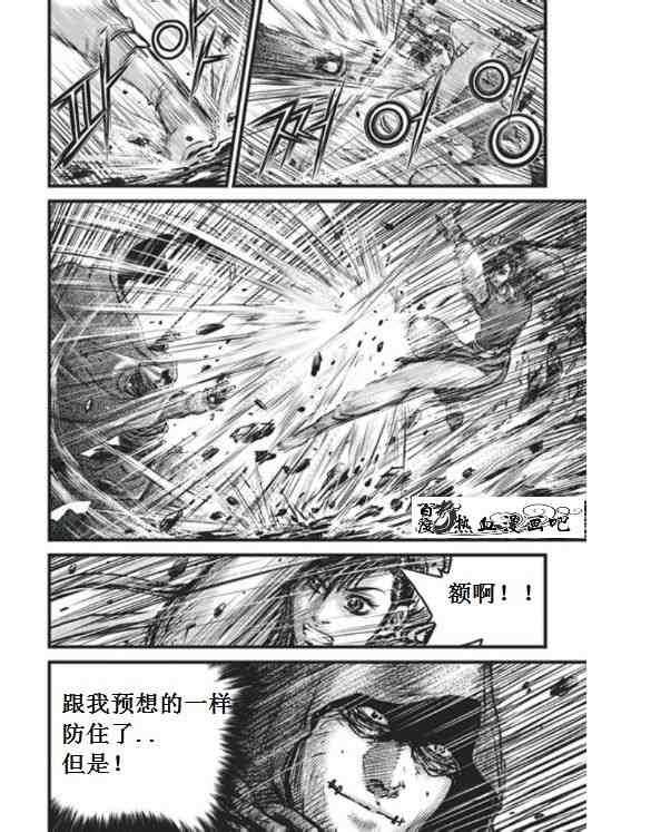 《热血江湖》漫画最新章节第455话免费下拉式在线观看章节第【3】张图片