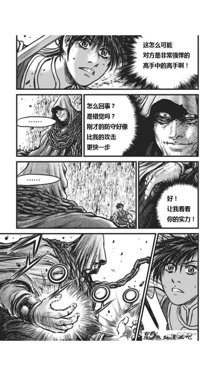 《热血江湖》漫画最新章节第452话免费下拉式在线观看章节第【22】张图片