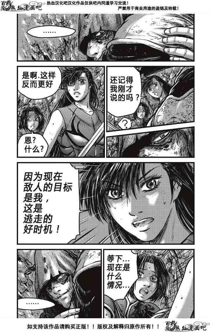 《热血江湖》漫画最新章节第492话免费下拉式在线观看章节第【23】张图片