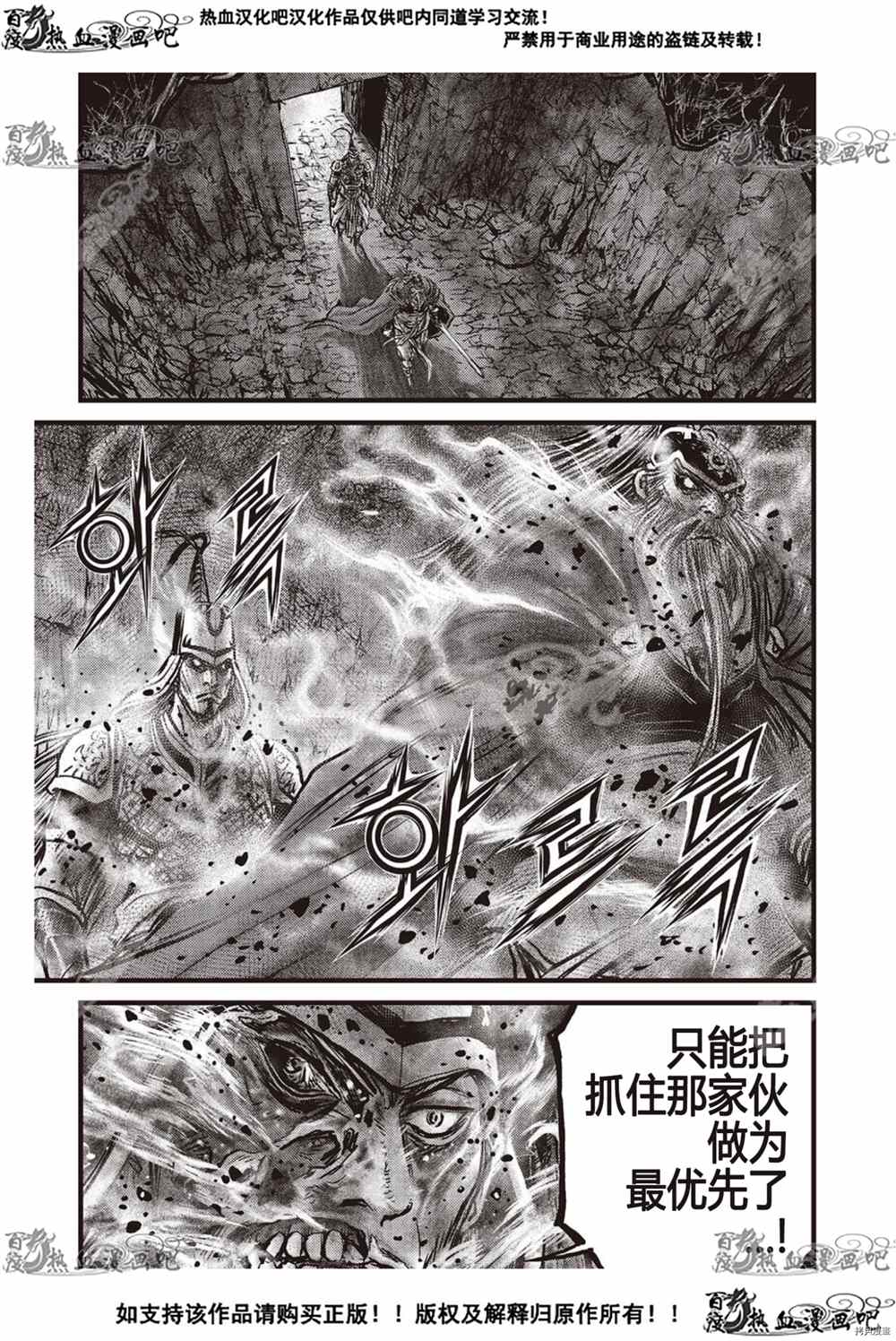 《热血江湖》漫画最新章节第609话免费下拉式在线观看章节第【4】张图片