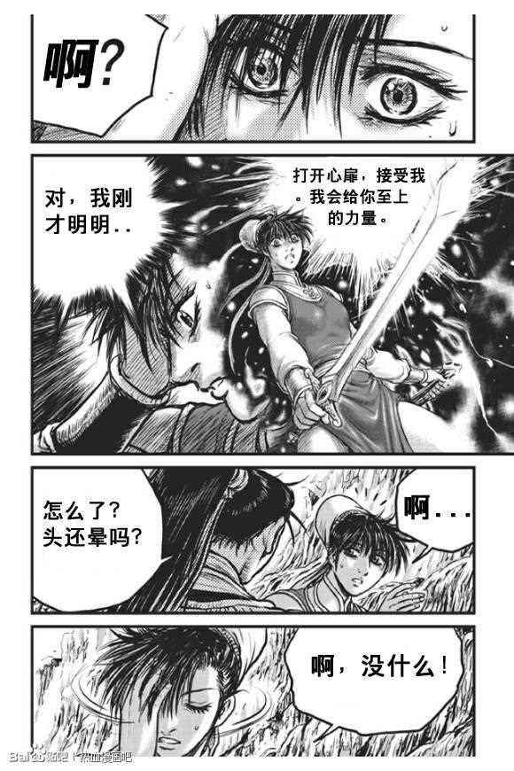 《热血江湖》漫画最新章节第439话免费下拉式在线观看章节第【25】张图片