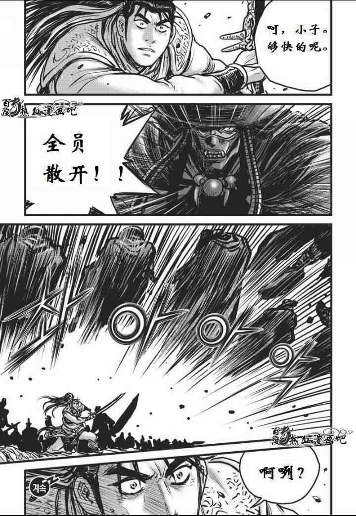 《热血江湖》漫画最新章节第459话免费下拉式在线观看章节第【27】张图片