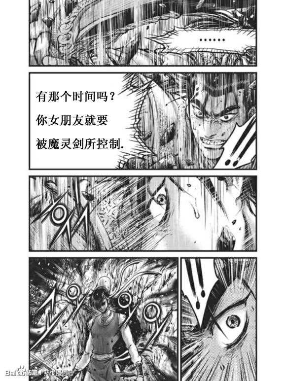 《热血江湖》漫画最新章节第437话免费下拉式在线观看章节第【7】张图片