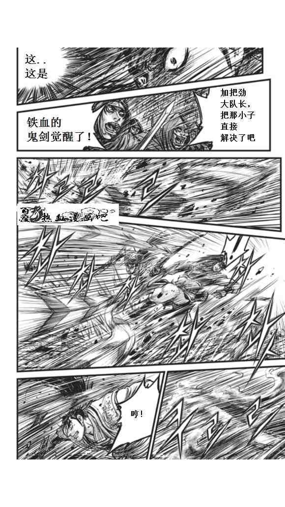 《热血江湖》漫画最新章节第451话免费下拉式在线观看章节第【13】张图片