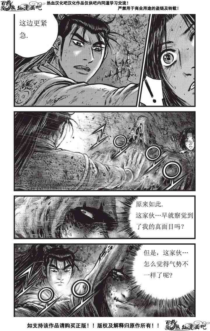 《热血江湖》漫画最新章节第502话免费下拉式在线观看章节第【17】张图片