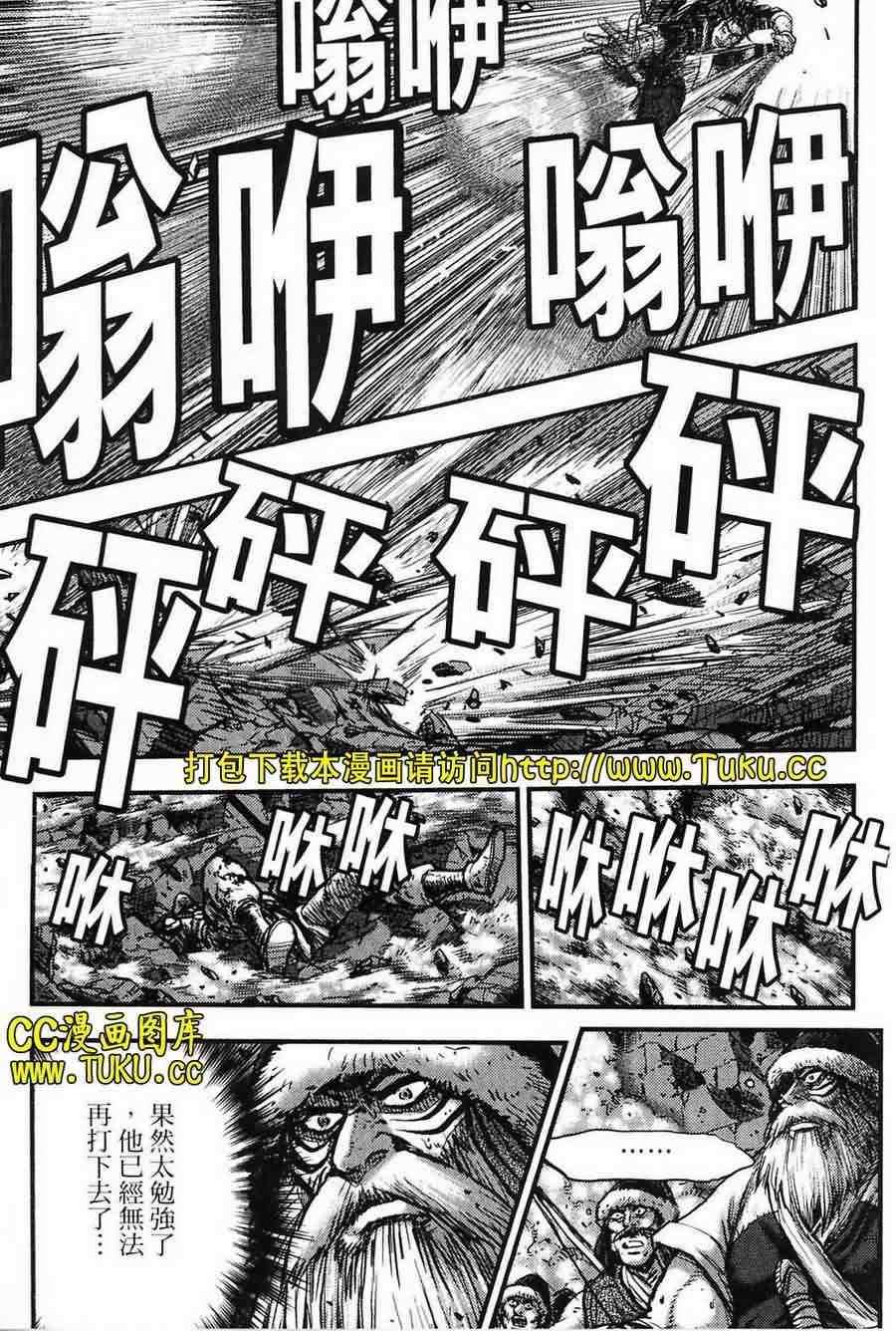 《热血江湖》漫画最新章节第387话免费下拉式在线观看章节第【11】张图片