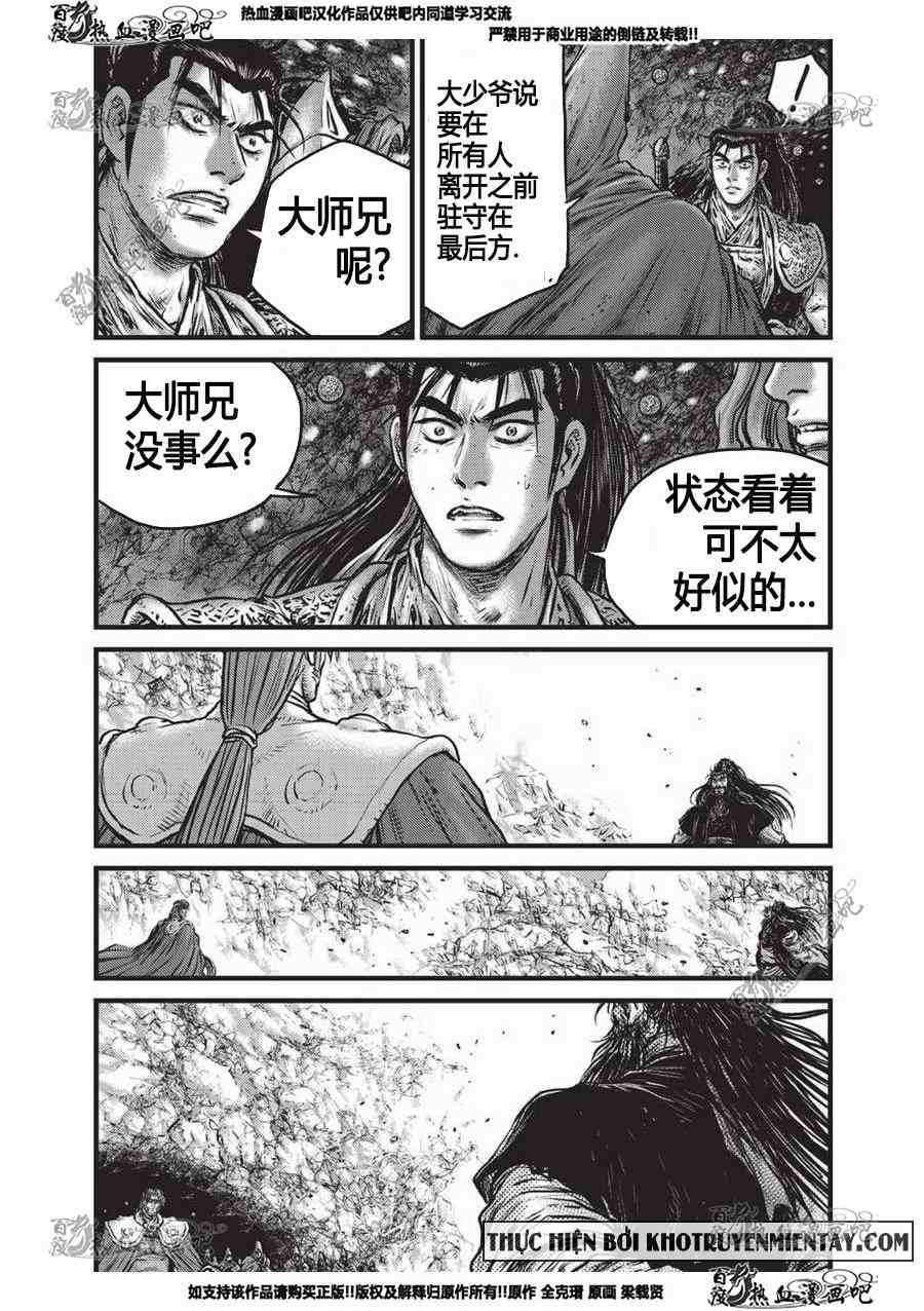 《热血江湖》漫画最新章节第555话免费下拉式在线观看章节第【22】张图片