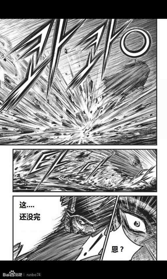 《热血江湖》漫画最新章节第449话免费下拉式在线观看章节第【30】张图片