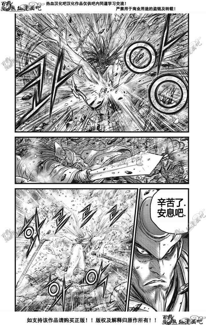 《热血江湖》漫画最新章节第497话免费下拉式在线观看章节第【16】张图片