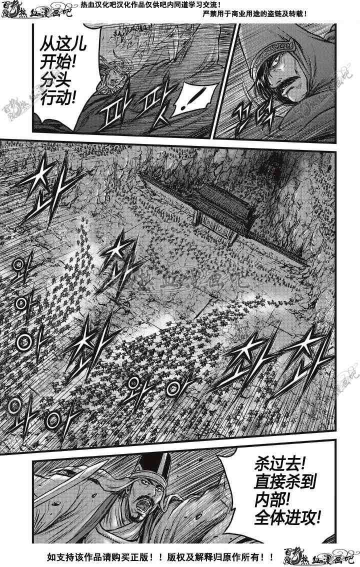 《热血江湖》漫画最新章节第498话免费下拉式在线观看章节第【23】张图片