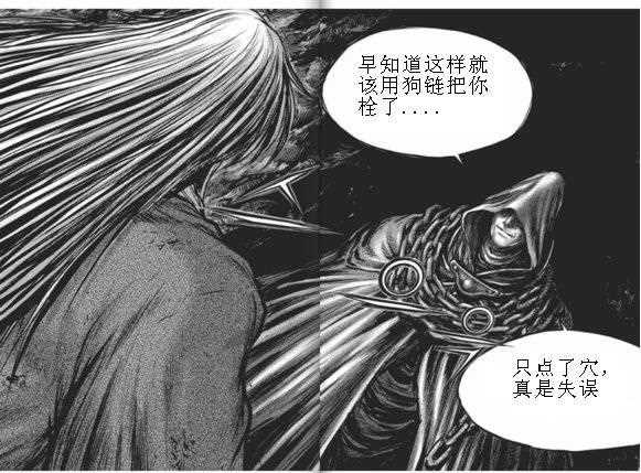 《热血江湖》漫画最新章节第433话免费下拉式在线观看章节第【30】张图片