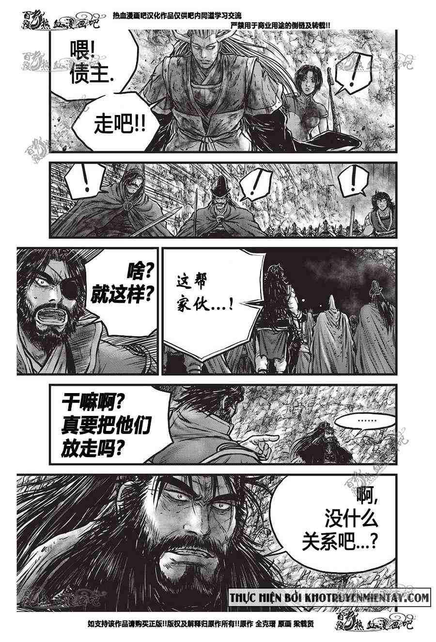 《热血江湖》漫画最新章节第556话免费下拉式在线观看章节第【33】张图片