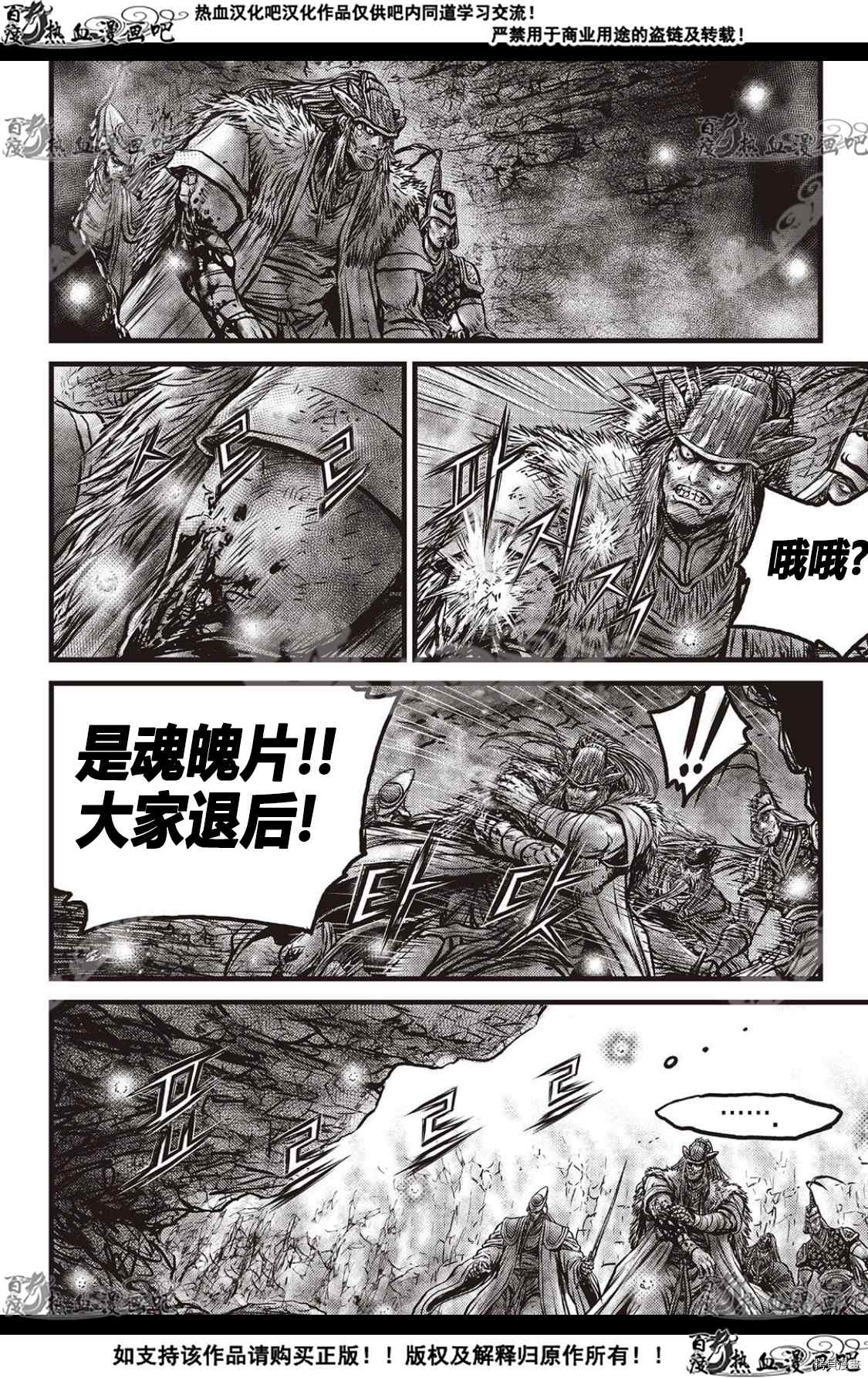 《热血江湖》漫画最新章节第596话免费下拉式在线观看章节第【15】张图片