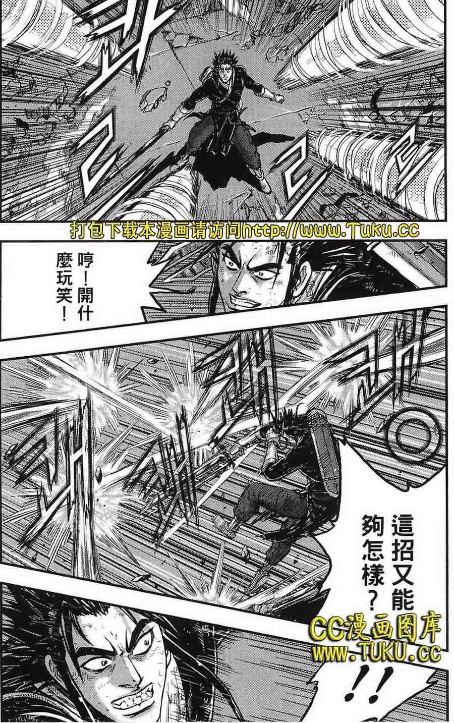 《热血江湖》漫画最新章节第386话免费下拉式在线观看章节第【14】张图片