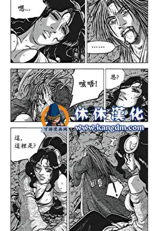 《热血江湖》漫画最新章节第358话免费下拉式在线观看章节第【12】张图片