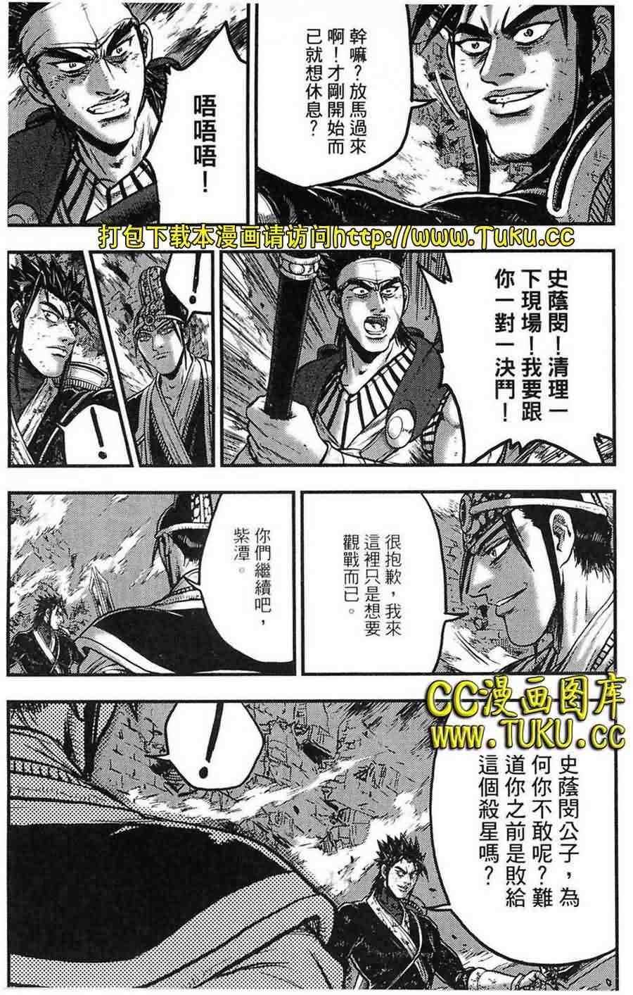 《热血江湖》漫画最新章节第383话免费下拉式在线观看章节第【27】张图片