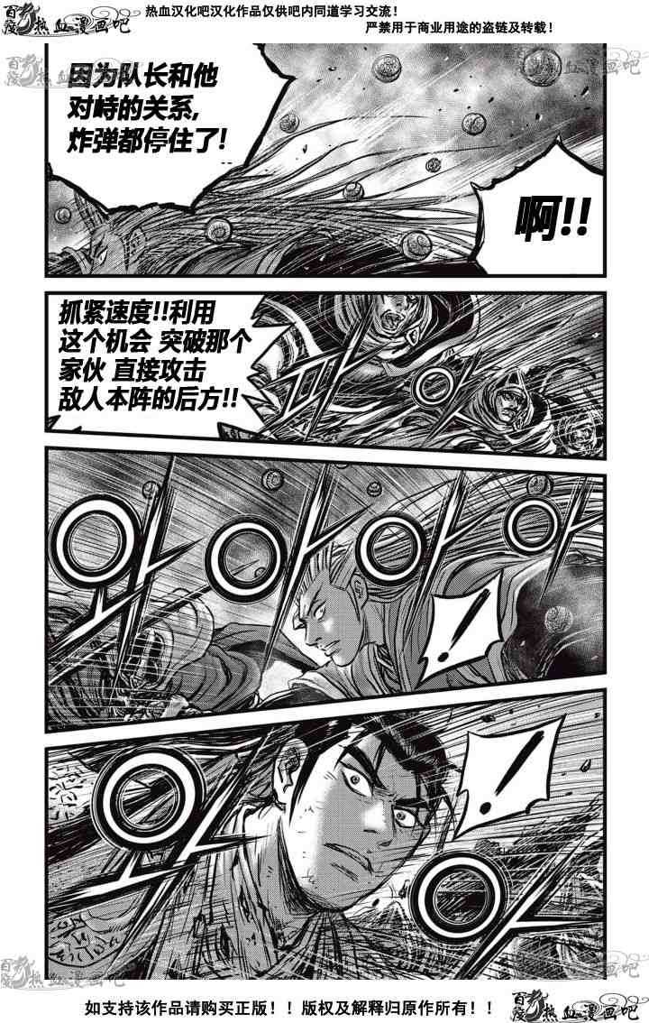 《热血江湖》漫画最新章节第518话免费下拉式在线观看章节第【29】张图片