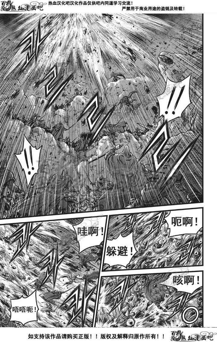 《热血江湖》漫画最新章节第501话免费下拉式在线观看章节第【16】张图片