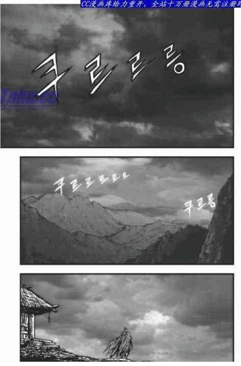 《热血江湖》漫画最新章节第403话免费下拉式在线观看章节第【31】张图片