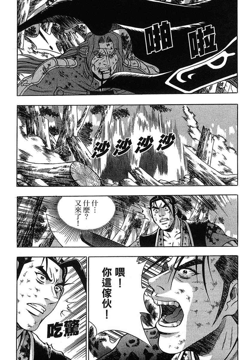 《热血江湖》漫画最新章节第38卷免费下拉式在线观看章节第【127】张图片