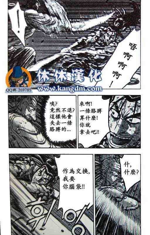 《热血江湖》漫画最新章节第359话免费下拉式在线观看章节第【20】张图片