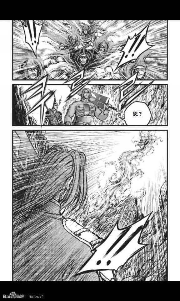 《热血江湖》漫画最新章节第449话免费下拉式在线观看章节第【12】张图片